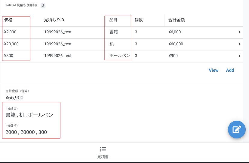 ref機能の確認