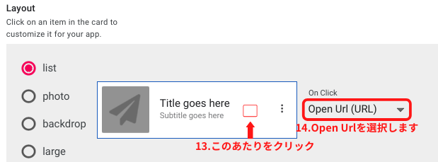 アクションボタンの設定