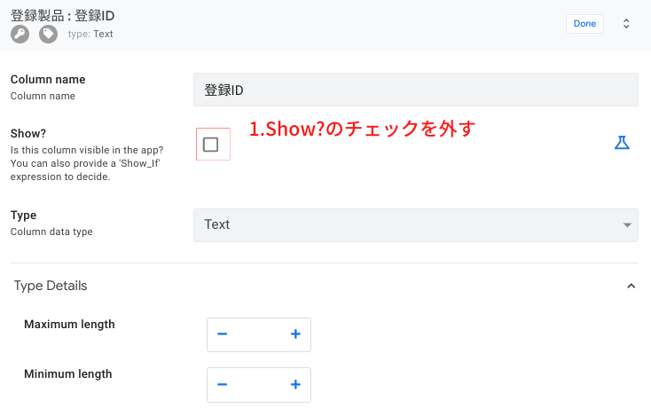 登録IDのの設定