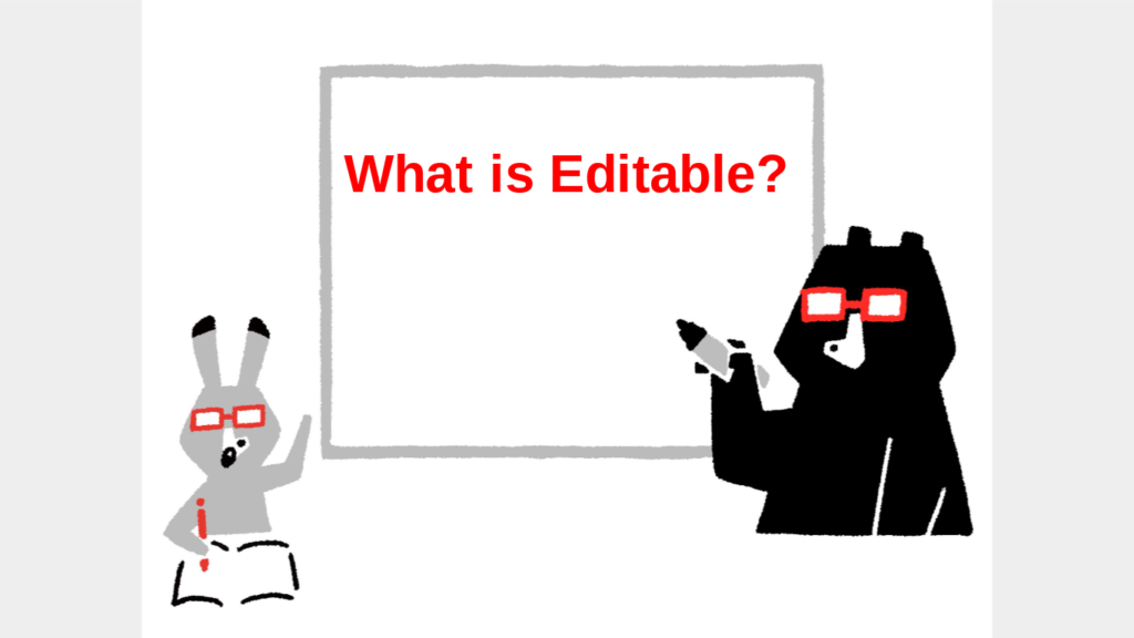 editableの説明