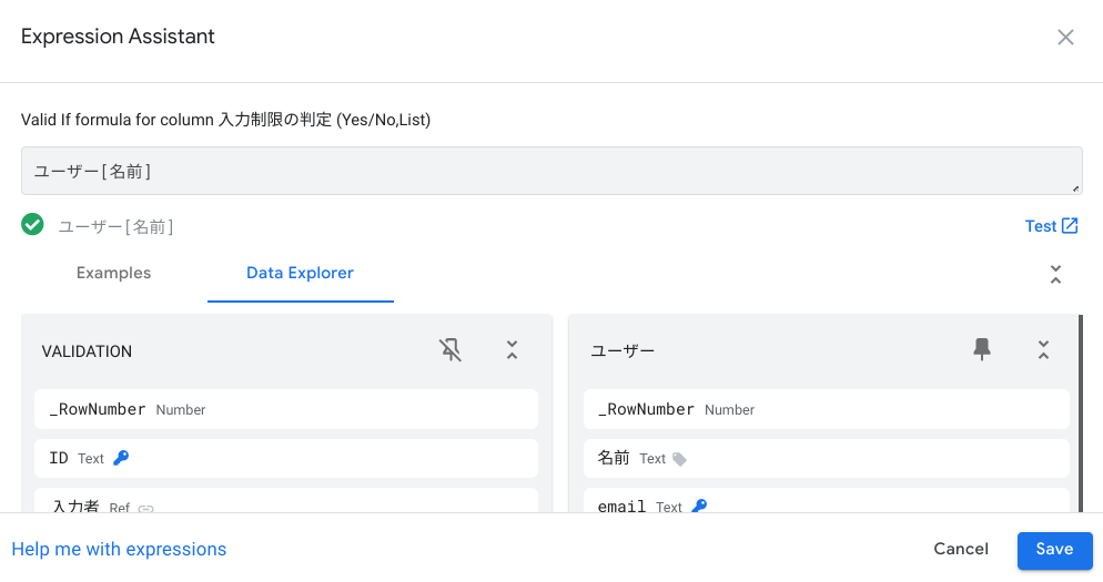 入力制限の検証