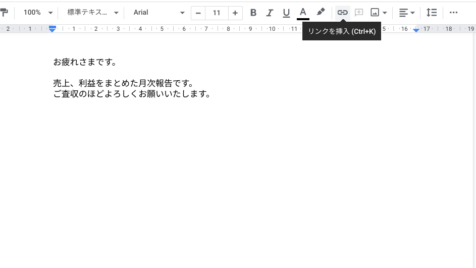 リンク挿入の方法