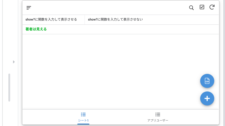 show設定変更の結果