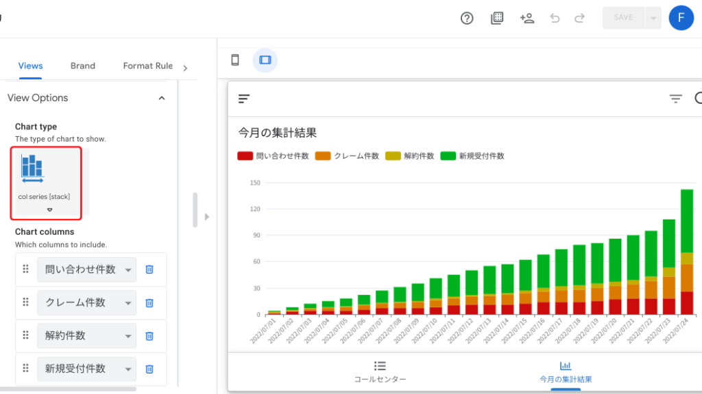 積み上げ式棒グラフ