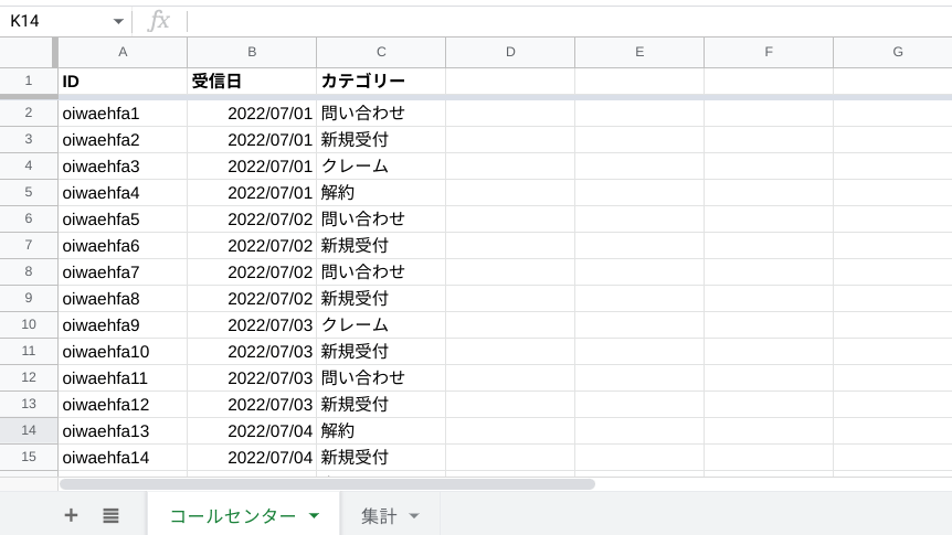 コールセンターシート