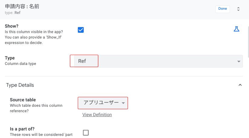 名前カラムの修正