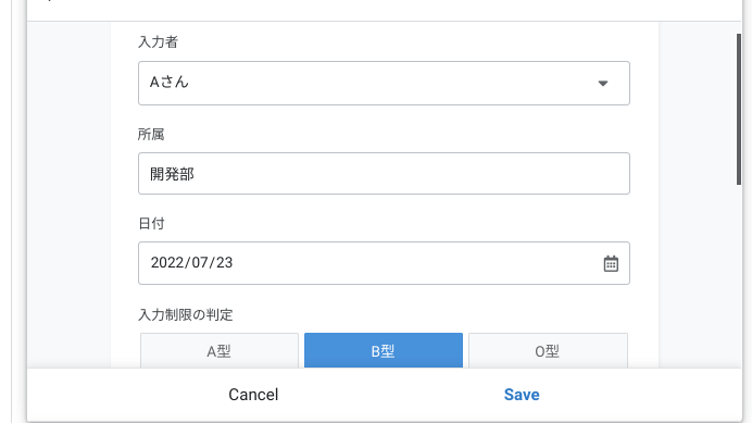 データの新規登録