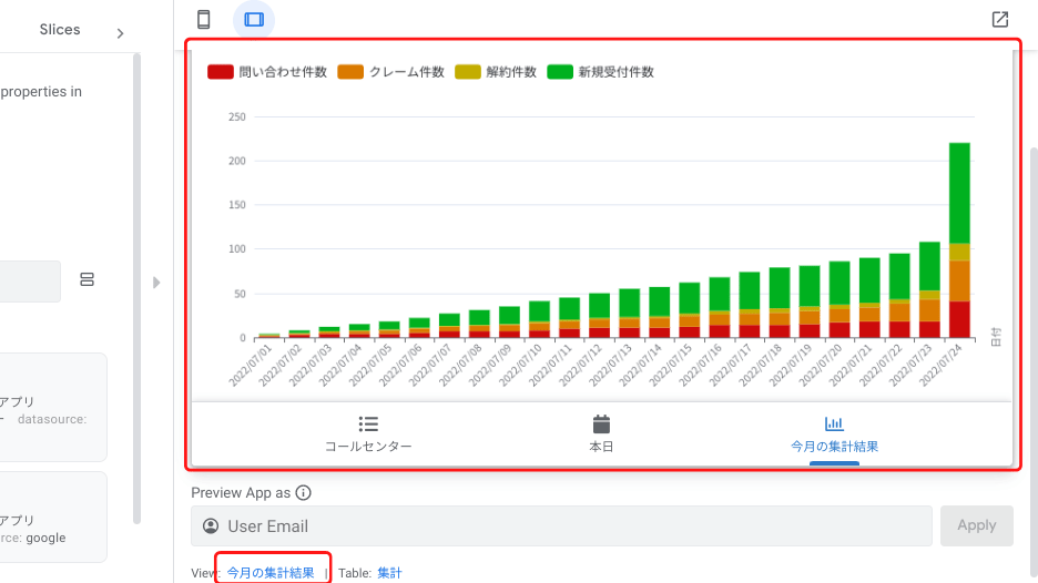 アプリView