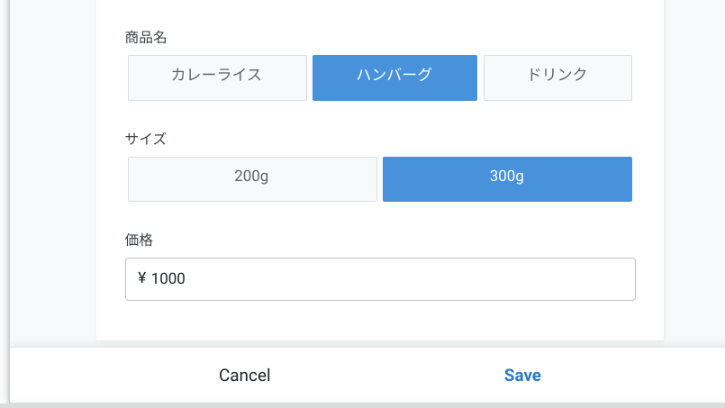 ハンバーグ300gを選んだ場合