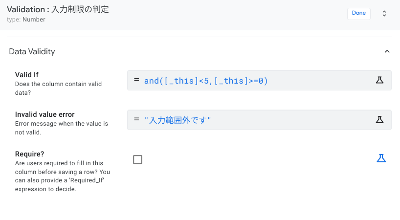 関数の入力値