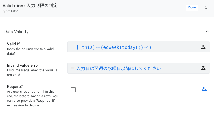 eoweek関数の入力