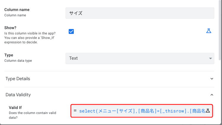 サイズを抽出するselect関数