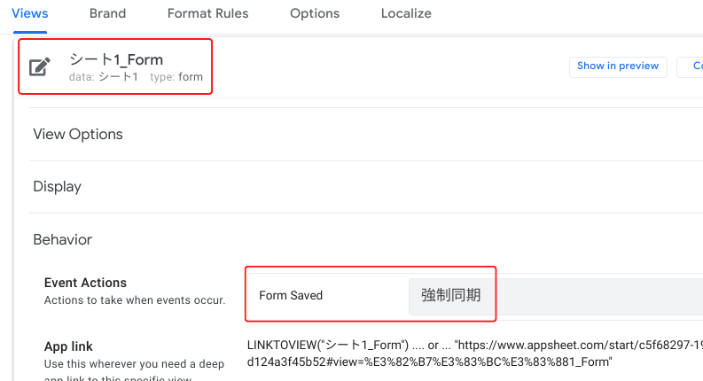 アクションボタンの設置