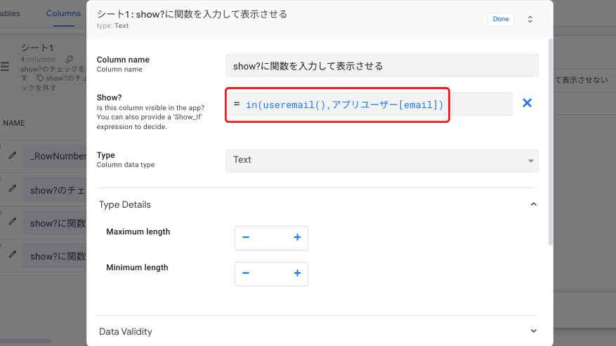 show設定で見せる