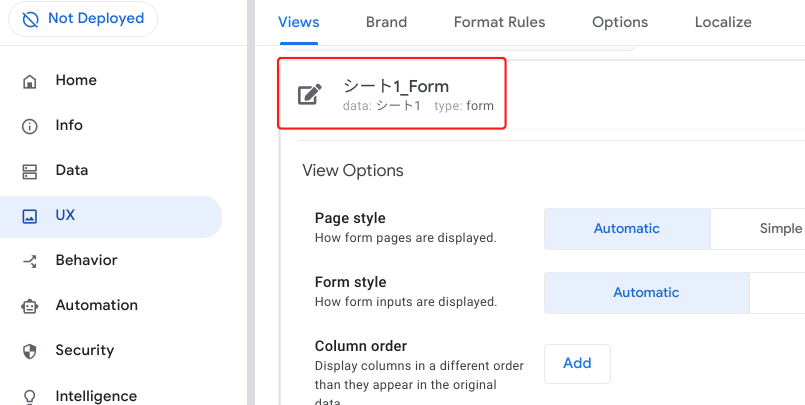 form viewの確認