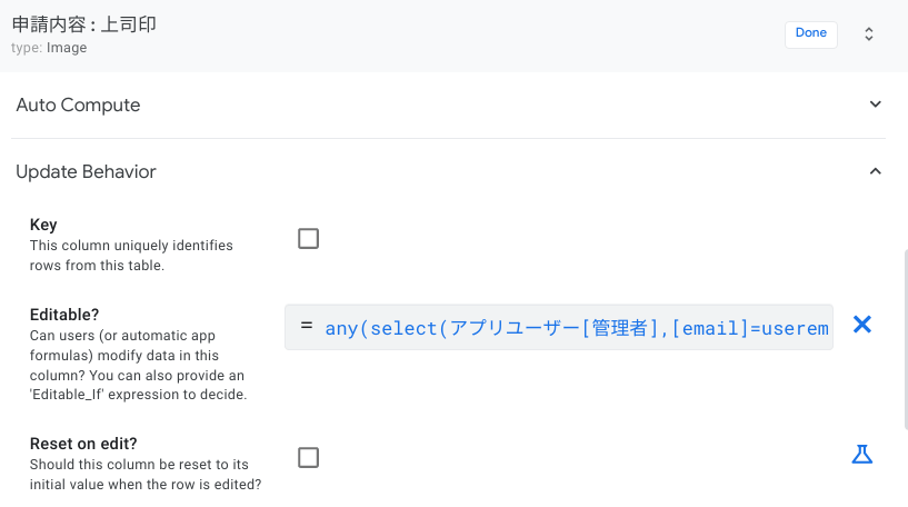 編集権限を付与する