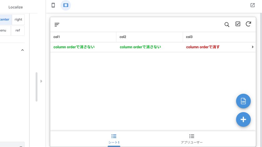 検証データの説明