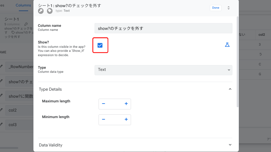 show設定の画面