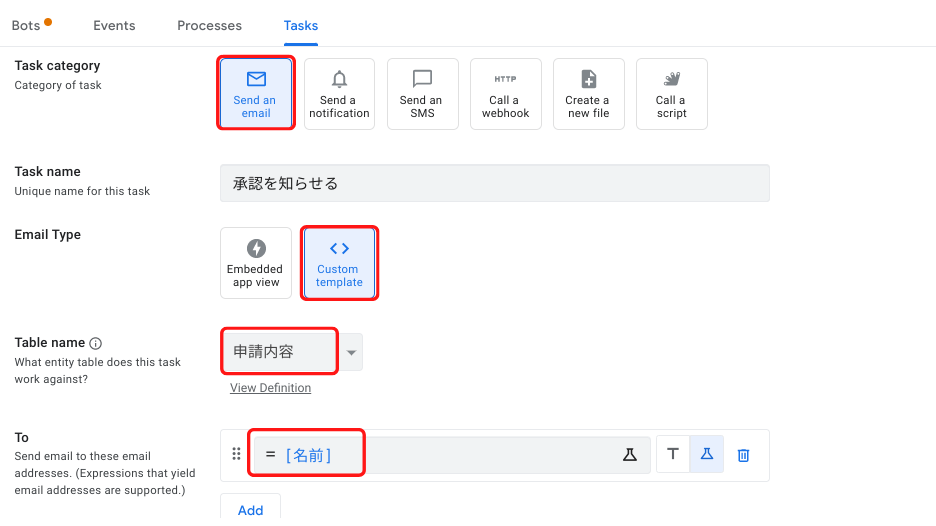 taskの設定