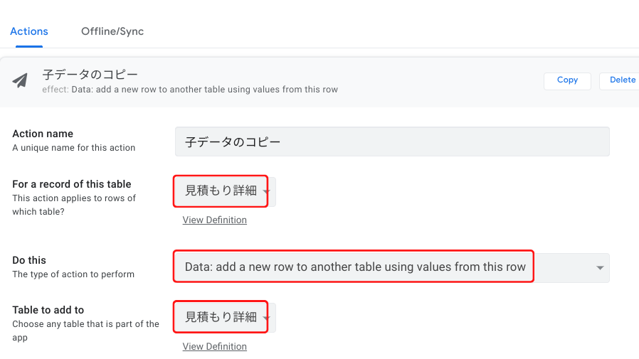 子データのコピーアクション