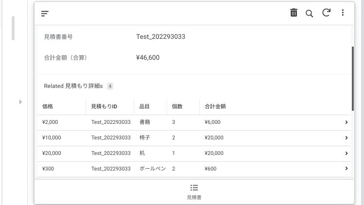 新規データの登録