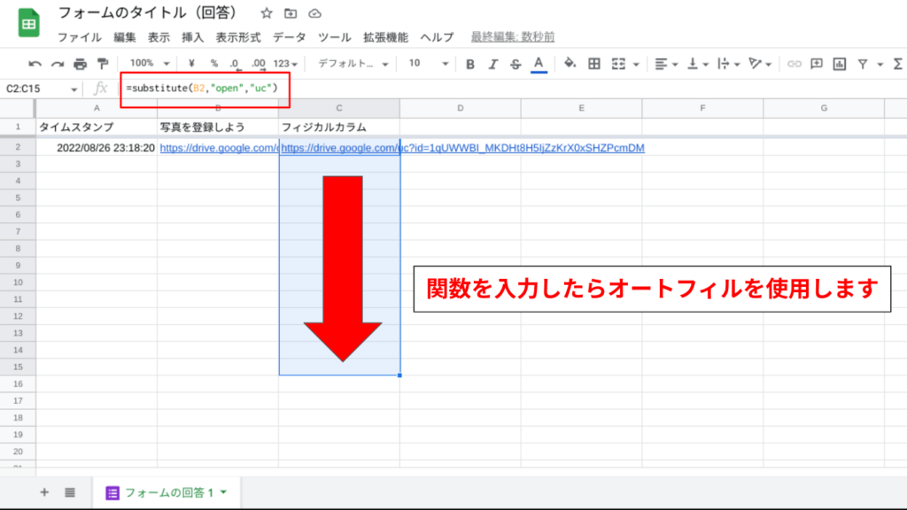 substitute関数