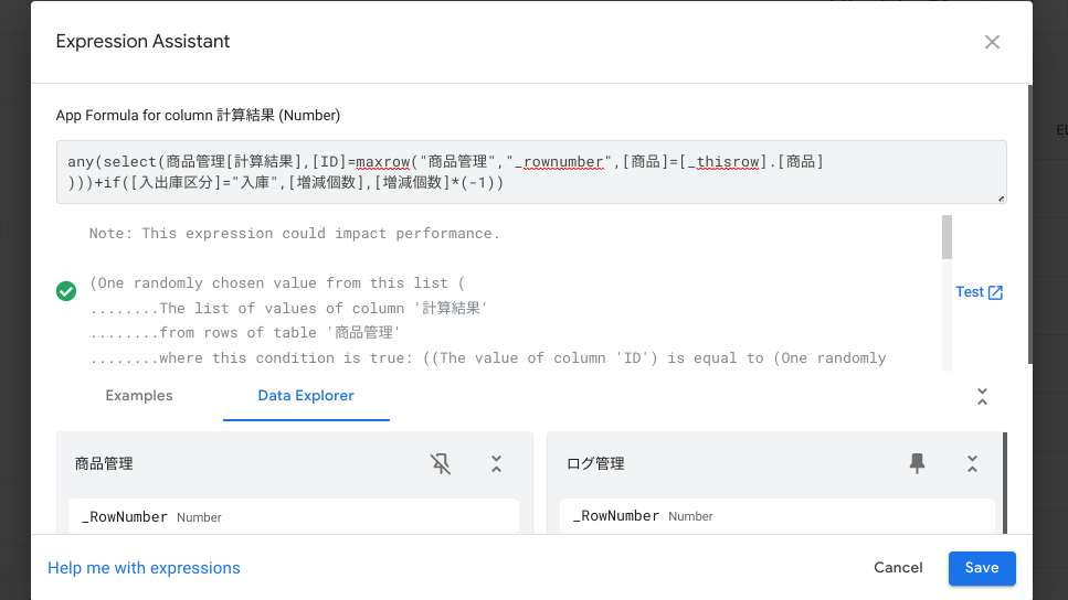 計算結果カラムに入力する関数