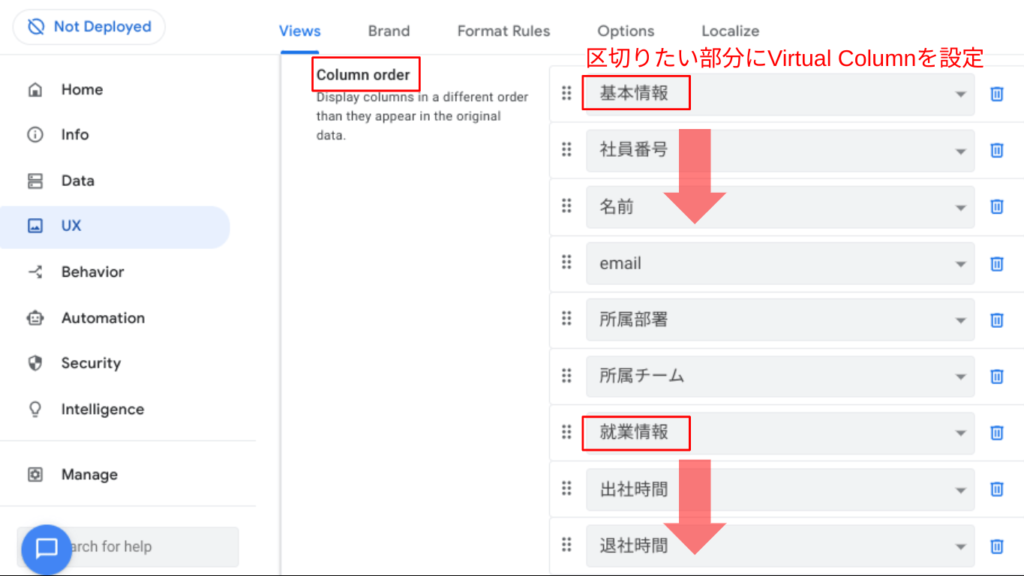 Column orderの設定