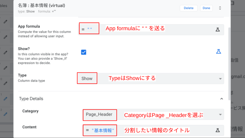 Virtual columnの設定