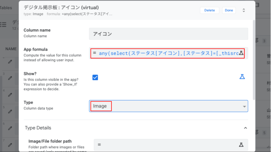 Virtual columnの設定