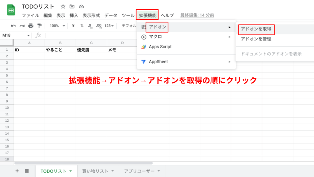 アドオンを取得する方法