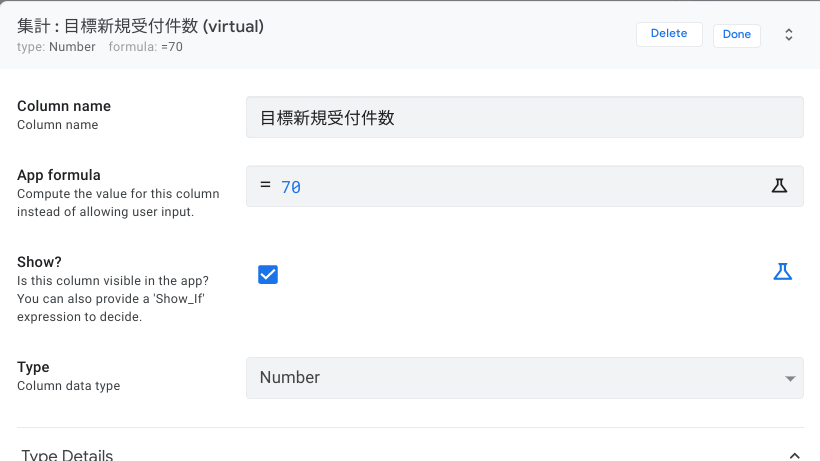 目標新規受付件数の設定