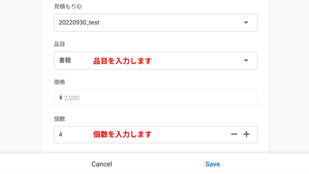 書籍を購入する場合の入力画面