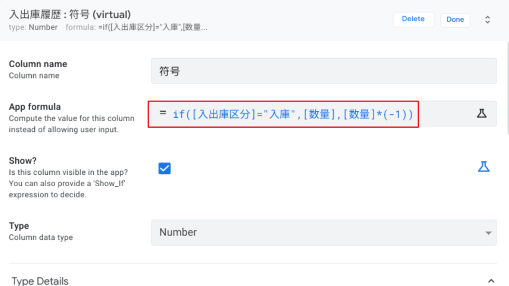 数量に符号を持たせる方法