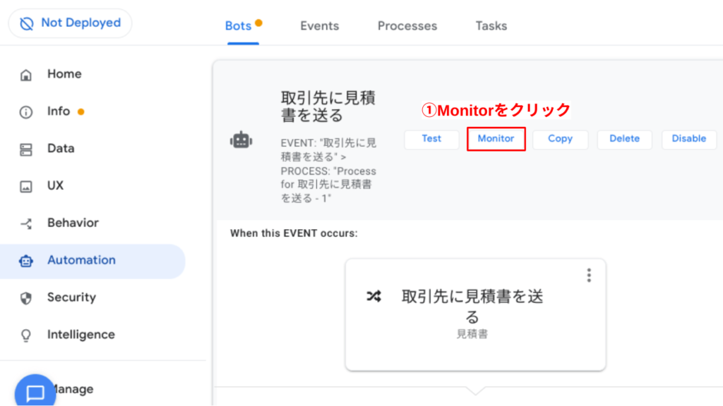 monitorをクリック