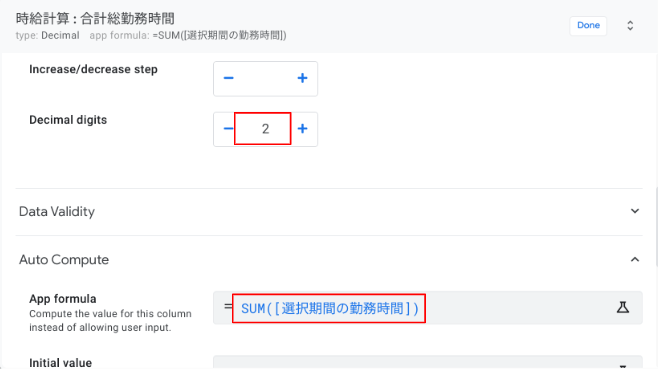 合計総勤務時間カラムの自動計算方法