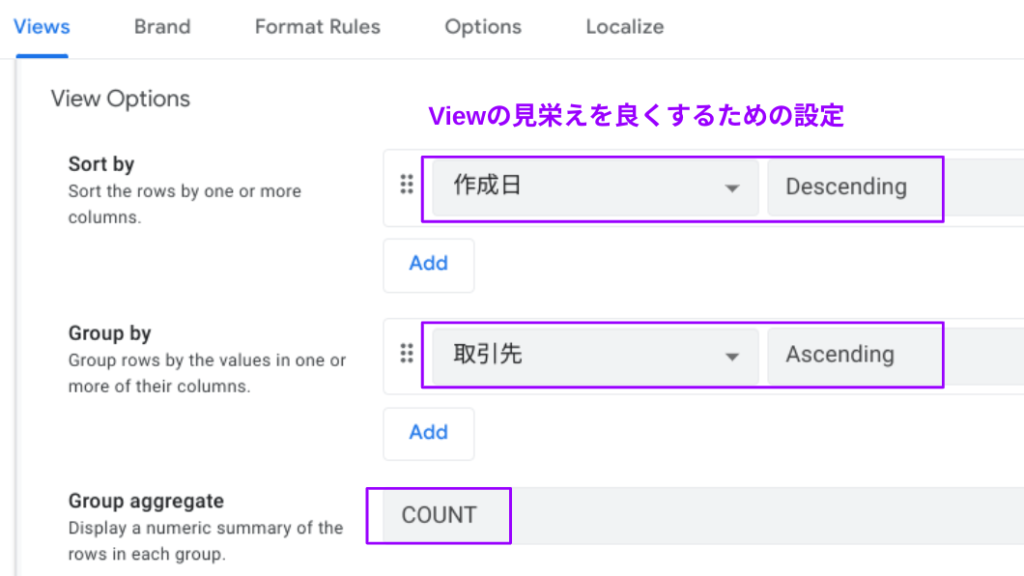 table viewの詳細設定