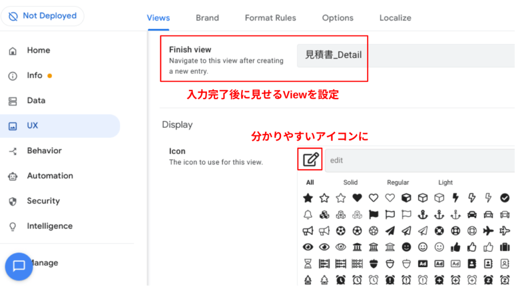 formviewの詳細設定