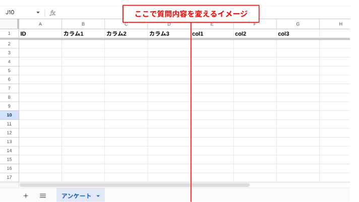 アンケートアプリのカラム構成