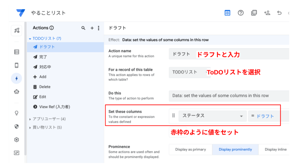 アクションボタン設定