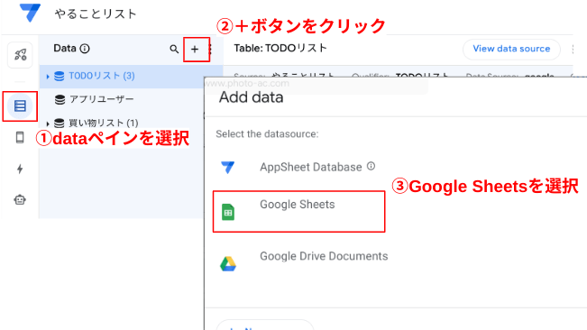 データ取得の方法1