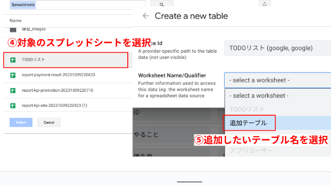 データ取得の方法2