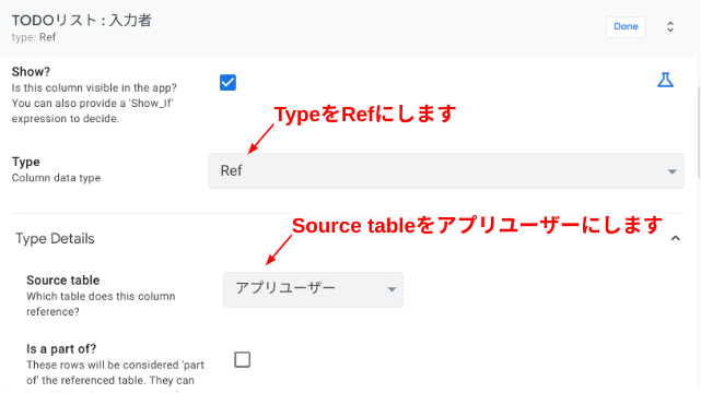 入力者カラム設定