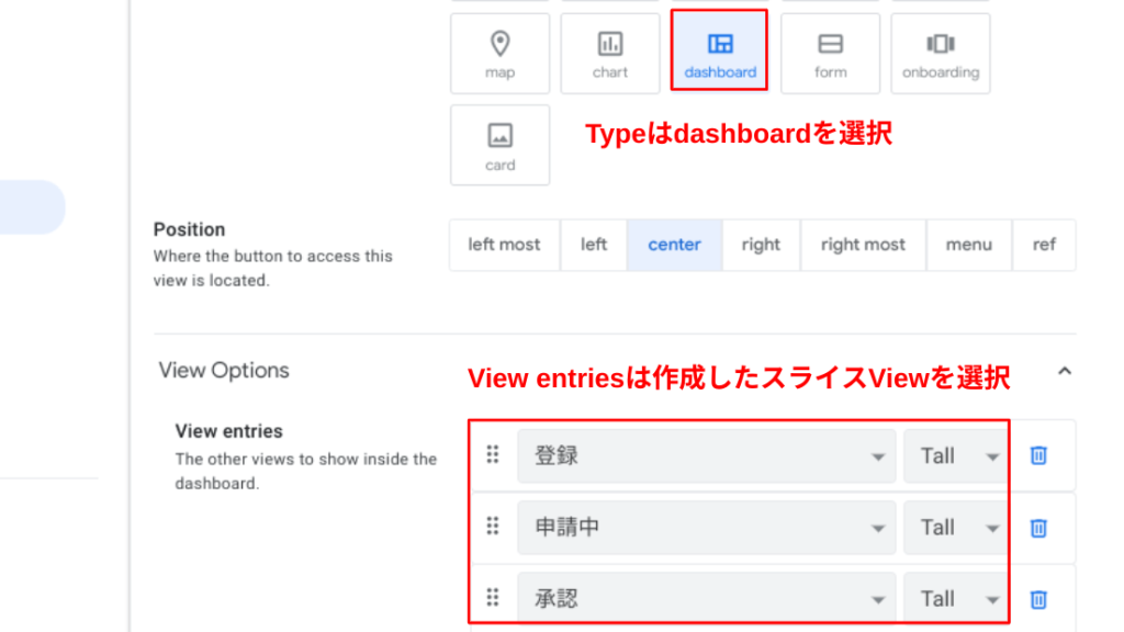 dashboard Viewの作成