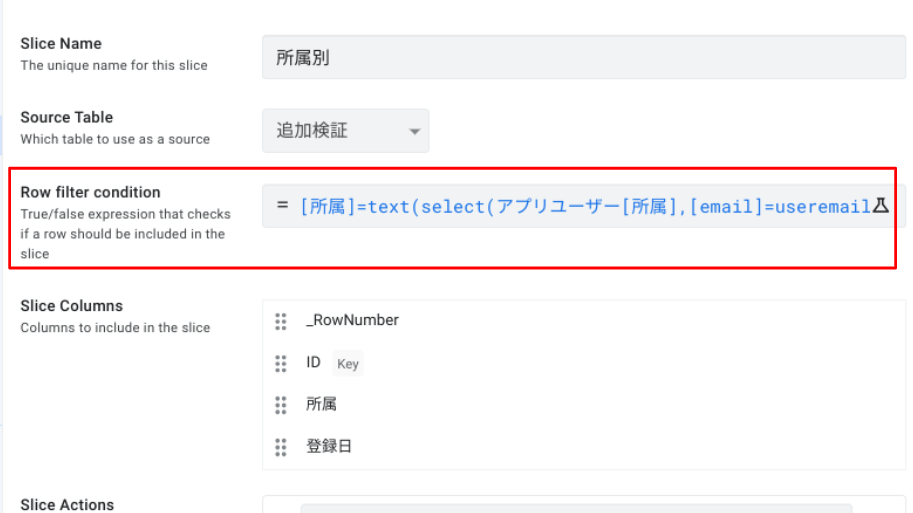 row filter condition