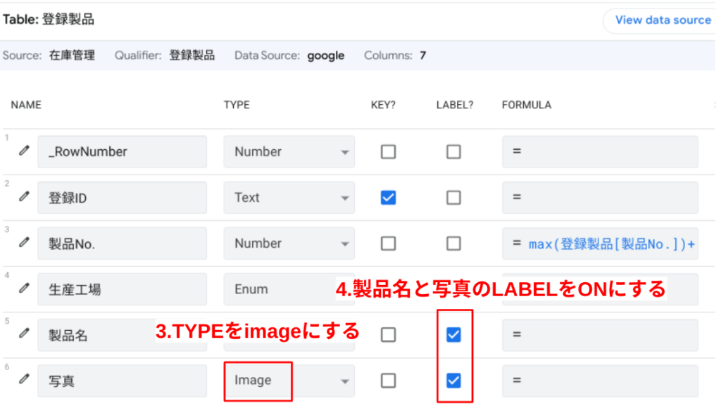 写真カラムの設定