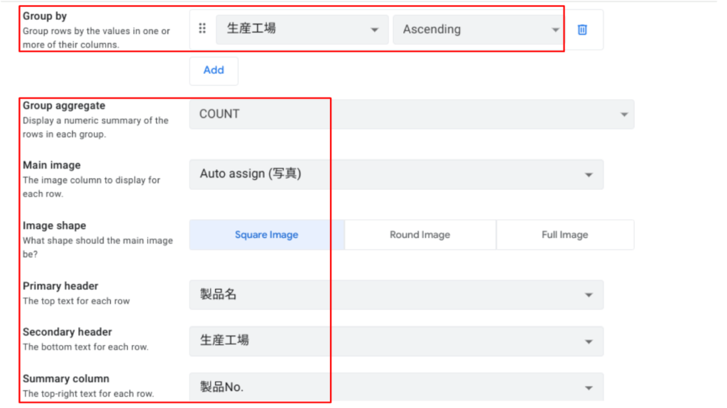 View optionの設定