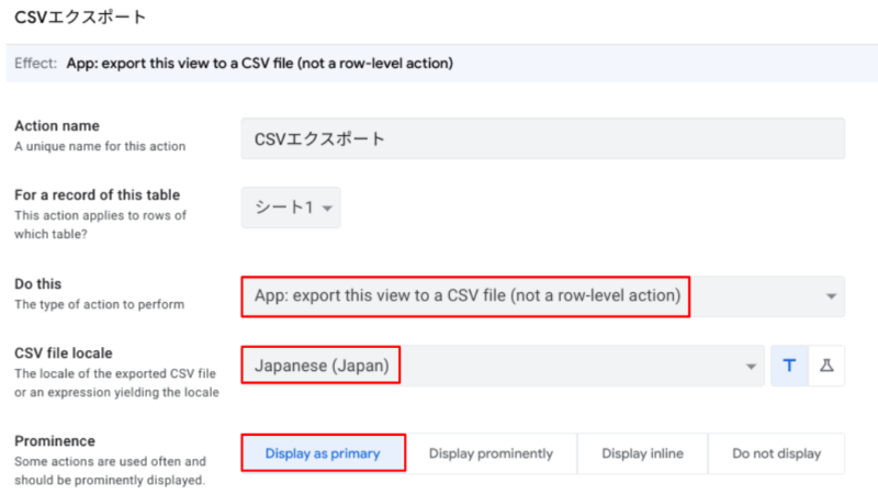 CSVエクスポートの作成