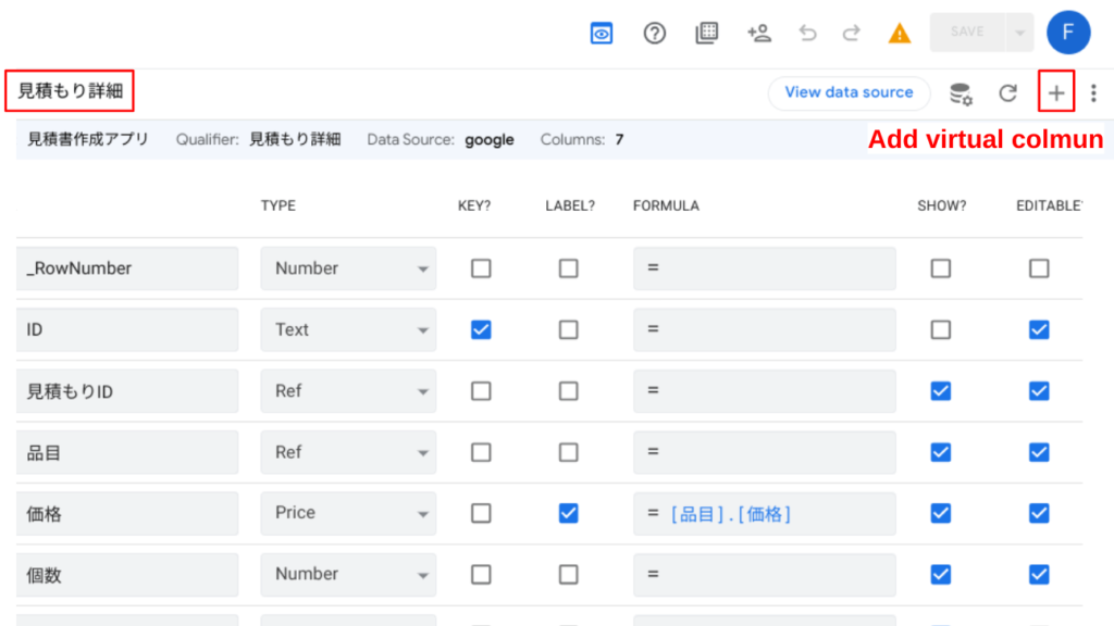 virtual columnの追加