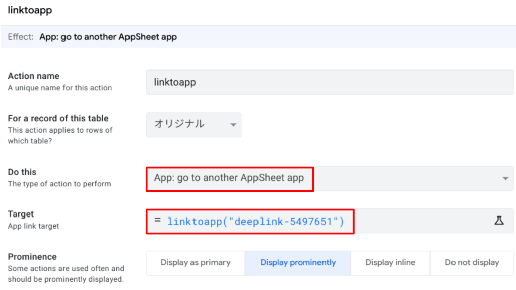 linktoappのアクションボタンの作り方